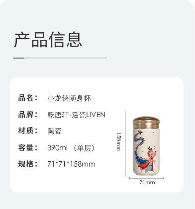 【家居】乾唐轩 小龙侠随身杯390ml 商品图5