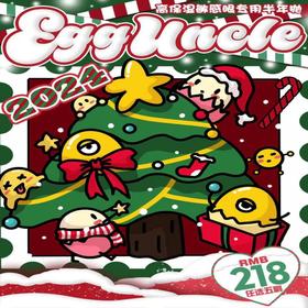 【EggUncleLens半年抛 茶叶蛋】秋日温柔淡颜奶油瞳