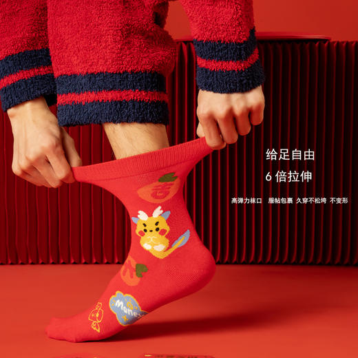 本命年红袜子【结婚许愿神龙袜】中筒棉袜 男女同款 公仔款 商品图3
