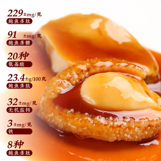 言禧经典款·12鲍12参3斤装（固形物≥40%）#24年货节 商品图5