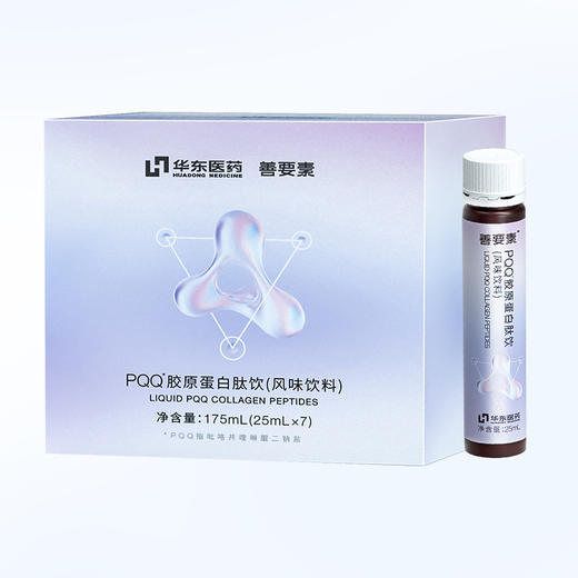 【内购专享】胶原蛋白肽PQQ液态小分子肽蛋白饮口服液 商品图5