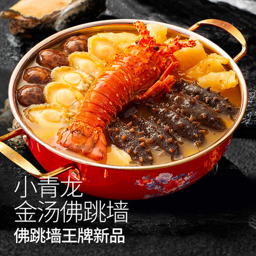 言禧青龙鲍参盆菜1.6kg龙年限量款（固形物≥45%） 商品图5