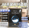 JM燕窝面膜1盒10片 商品缩略图0