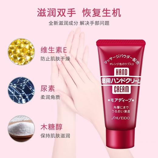 资生堂美润护手霜套盒 商品图2