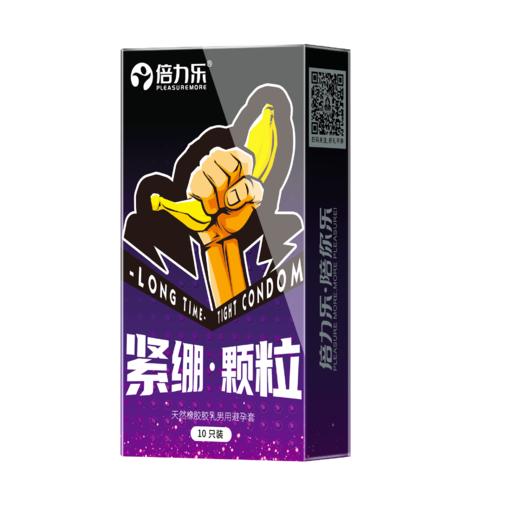 倍力乐小号避孕套紧绷超薄mini46特小号安全套男用润滑情趣套套 商品图3