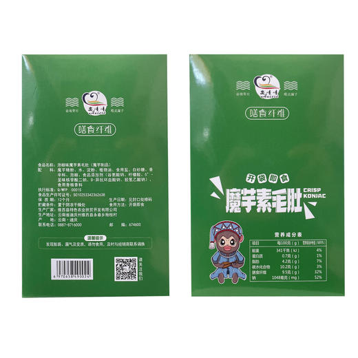 安啧啧·魔芋素毛肚（即食）泡椒味 18g*20袋/盒 商品图1