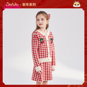 笛莎童装女童套装2023冬装新款格纹针织半裙套装