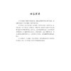 临证实录 侍诊三年 胜读万卷书 商品缩略图1