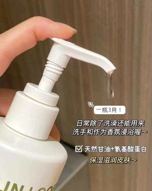 【清仓好价】malin+goetz 朗姆香味沐浴液236ml 商品图1