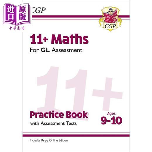 【中商原版】英国CGP 11+ GL Maths Practice Book & Assessment Tests - Ages 9-10 (with Online Edition) 商品图0