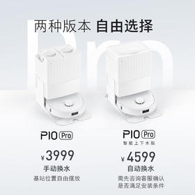 石头/扫地机器人/P10 Pro/自动清洁集尘新升级家用大吸力扫拖一体机 重磅新品 水箱版 系列