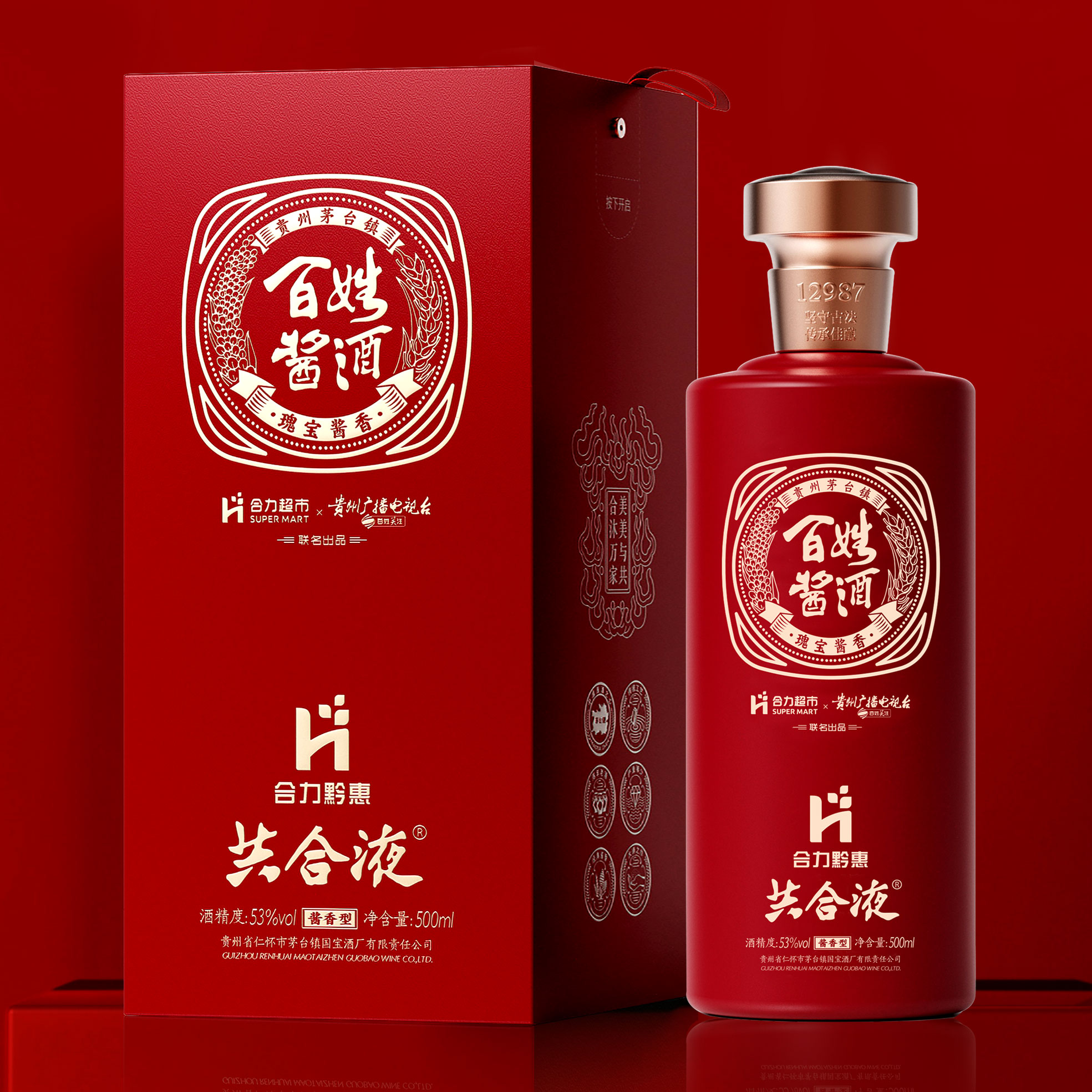 【共合液·百姓酱酒】老百姓的纯粮好酒 合力超市x百姓关注联名出品