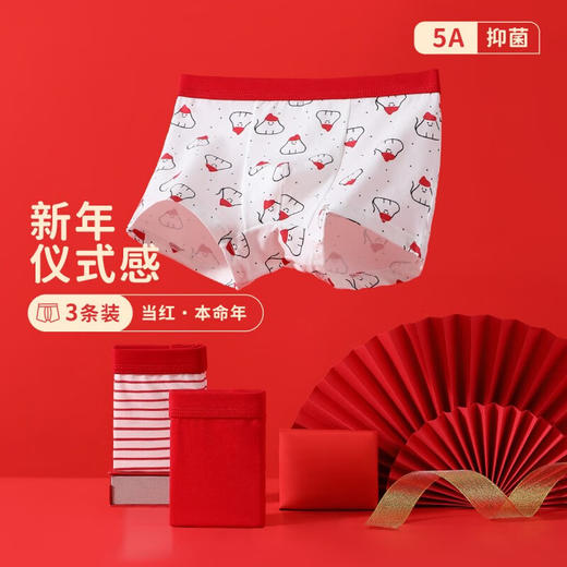猫人儿童本命年内裤红色95%精梳棉4条装  XHR 商品图4