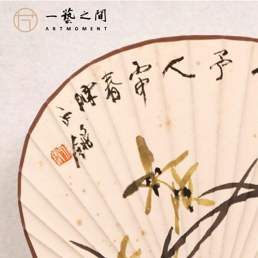 陈永锵 团扇《芳心予人》《兰花》20x25cm 国画原作 原木手柄扇面+流苏挂饰+扇座摆件+礼盒 送礼佳品 手绘手写限量仅2把 ！ 商品图2