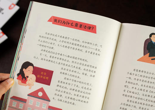 《通识第一课：从我到全世界》全12册礼盒装|“欲成大器，须有通识”全网销售破1000万册，给孩子搭建完整的通识体系 商品图4