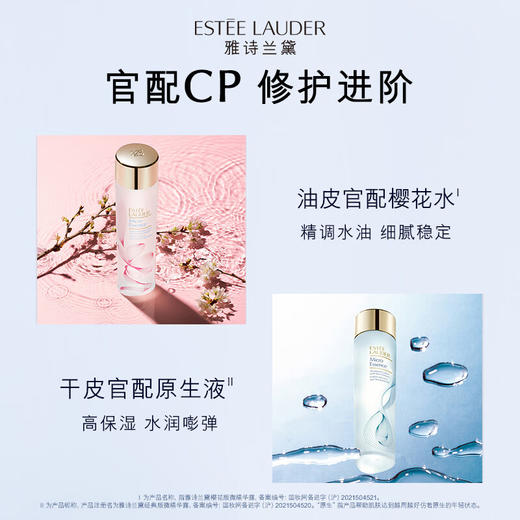 【保税】雅诗兰黛樱花原生液精华水 200ml 面部精华樱花水 商品图4