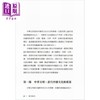 预售 【中商原版】当代中国文化 港台原版 孙宜学 香港中华书局 商品缩略图3