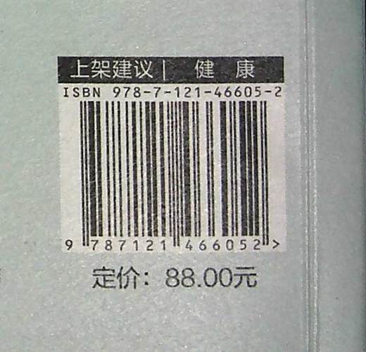 一线生机 死与生的两难抉择 20个真实的小故事讲述神经外科医生日常 徐昊（@Dr.X） 编著 电子工业出版社 商品图1