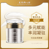 皇族养心堂多元倍润面霜绵密丰润质地保湿凝润紧致抗皱 商品缩略图0
