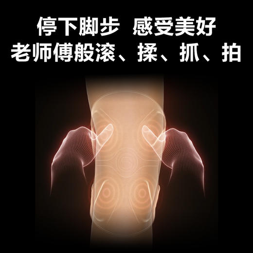 SKG膝部按摩仪W3系列 2代 商品图6
