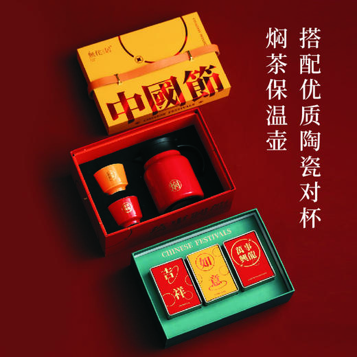 【茶香馥郁 香醇顺滑】萬事興龍·中国节茶+送焖烧壶 商品图2