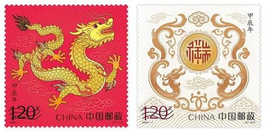 【紫禁龙腾——农历甲辰龙年珍藏册】 套装礼包（金箔龙钞券+龙生肖特种邮票+2024龙年贺年生肖专用邮票小全张+贺年明信片+龙年首日封。）1.10号发货 商品图3