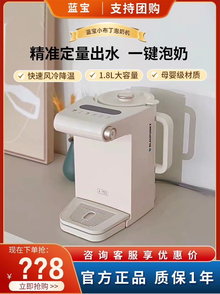 蓝宝恒温智能热水壶烧水壶保温一体全自动大容量电水壶家用煮开水