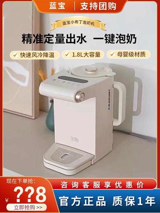 蓝宝恒温智能热水壶烧水壶保温一体全自动大容量电水壶家用煮开水 商品图0