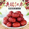 热销「自营」 新疆建设兵团第三师小灰枣 商品缩略图0