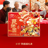 谷言-聚团圆 商品缩略图0