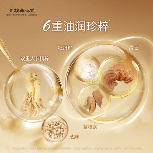 皇族养心堂珍萃焕颜精华水油套组温和保湿紧致抗皱 商品图2