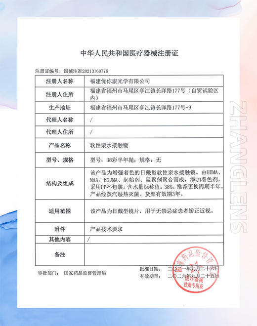 ICHOCO 樱 半年抛 商品图1