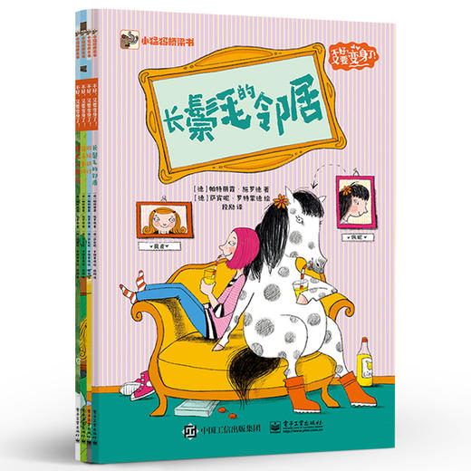 不好，又要变身了！（全4册） 商品图0