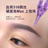 途马北极星纹绣眉眼唇纹发纹身素描一体针惊蛰刺青器材 商品缩略图2