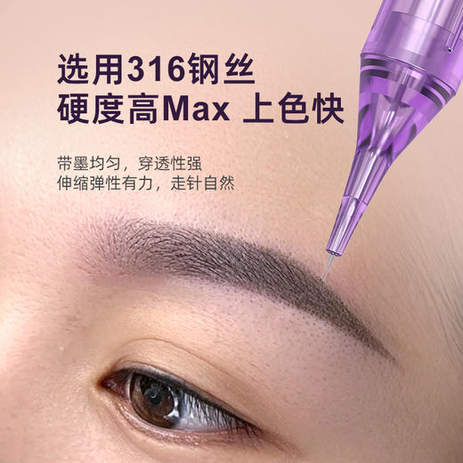 途马北极星纹绣眉眼唇纹发纹身素描一体针惊蛰刺青器材 商品图2