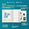 【新书抢先看】成语里的中国 商品缩略图2