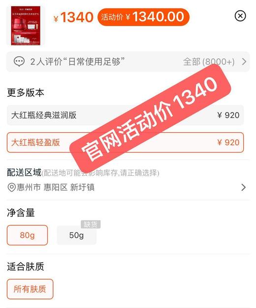 正品日本SKII大红瓶面霜 商品图3