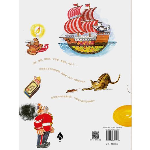 布里格斯鹅妈妈童谣金典 商品图1