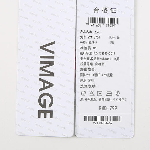 VIMAGE纬漫纪春季新款时尚显瘦方领小上衣V2113704 商品图7