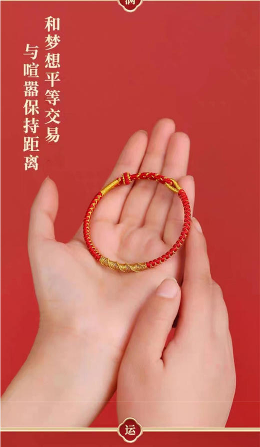 【应季好物】2024年编织龙绳手链 儿童款/成人款 商品图4