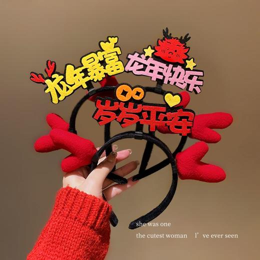 元旦晚会表演龙角头箍2024新款过龙年发箍新年喜庆发饰春节装饰品 商品图2