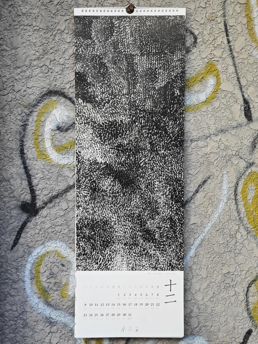 线 · 曾翔2024年艺术年历 商品图11