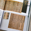 【绝版好书】台故宫新书《法华经及其美术》大16开精装315页，2022年初版 商品缩略图9