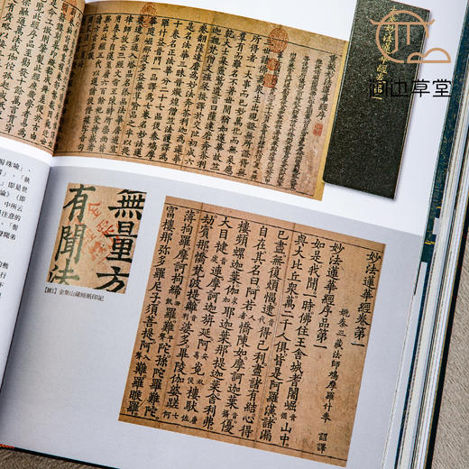 【绝版好书】台故宫新书《法华经及其美术》大16开精装315页，2022年初版 商品图9