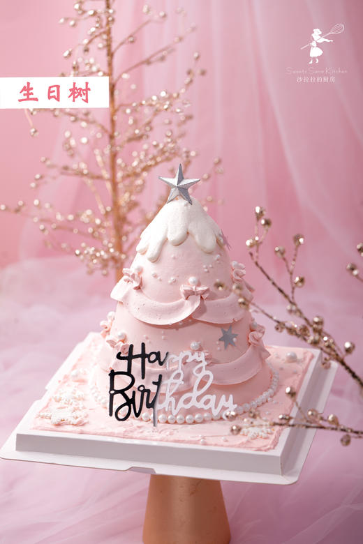 生日树 | 沙拉拉的厨房 商品图5