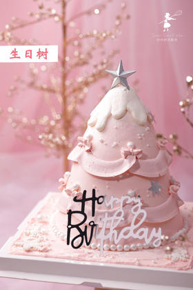 生日树