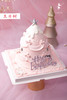 生日树 | 沙拉拉的厨房 商品缩略图0