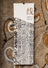 线 · 曾翔2024年艺术年历 商品缩略图12