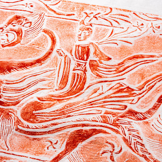 南北朝仙人驭龙图砖拓 商品图11