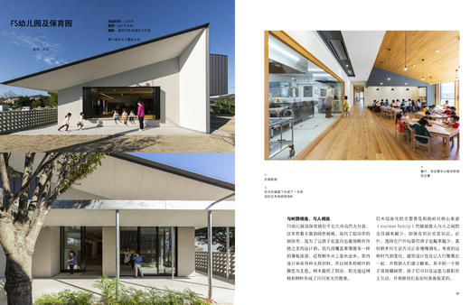 为儿童设计的世界：日比野设计事务所作品集 商品图5